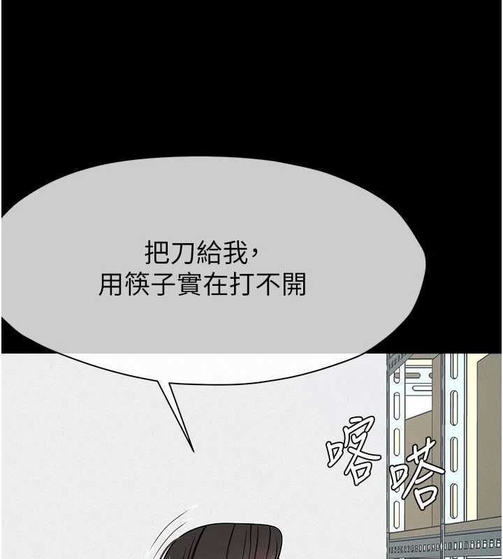 尸变家园:以身相许 - 第48話-難以按捺的寂寞 - page 103