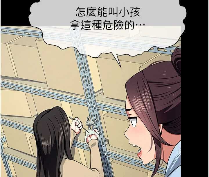 尸变家园:以身相许 - 第48話-難以按捺的寂寞 - page 106