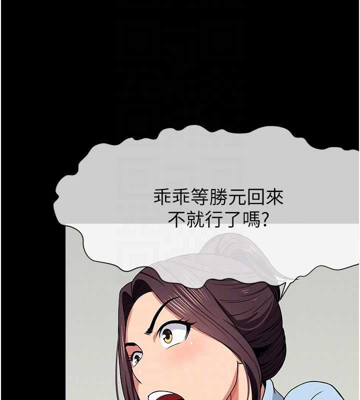 尸变家园:以身相许 - 第48話-難以按捺的寂寞 - page 108