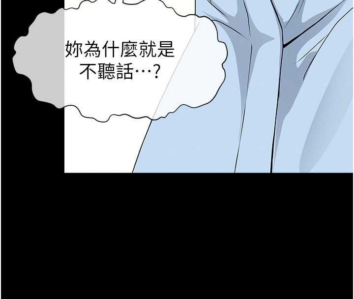 尸变家园:以身相许 - 第48話-難以按捺的寂寞 - page 110