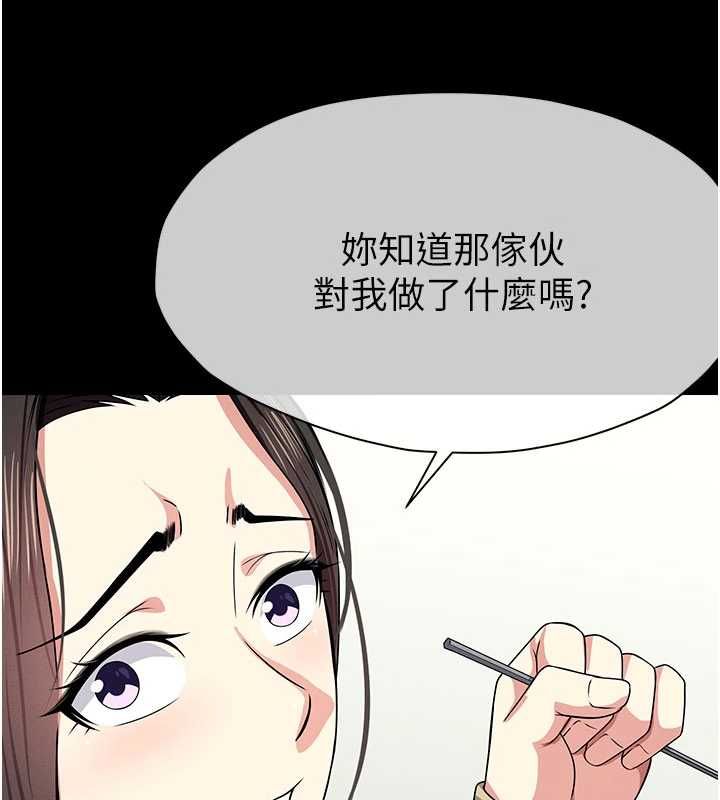 尸变家园:以身相许 - 第48話-難以按捺的寂寞 - page 111