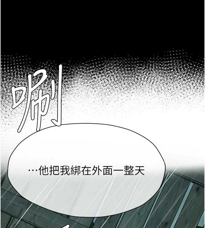尸变家园:以身相许 - 第48話-難以按捺的寂寞 - page 113
