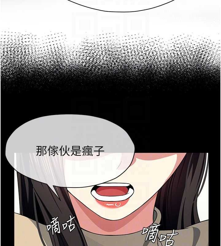 尸变家园:以身相许 - 第48話-難以按捺的寂寞 - page 116