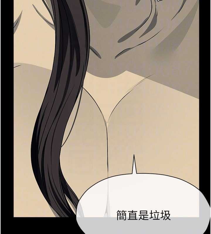 尸变家园:以身相许 - 第48話-難以按捺的寂寞 - page 117