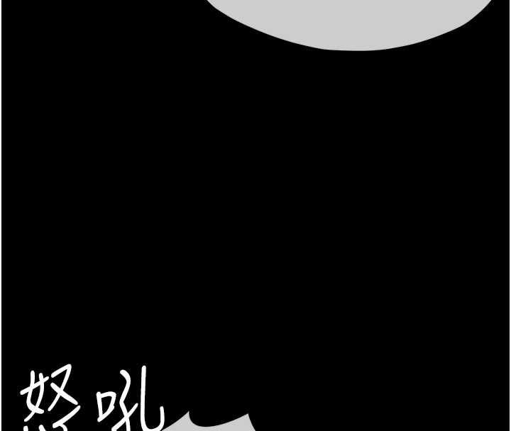 尸变家园:以身相许 - 第48話-難以按捺的寂寞 - page 118