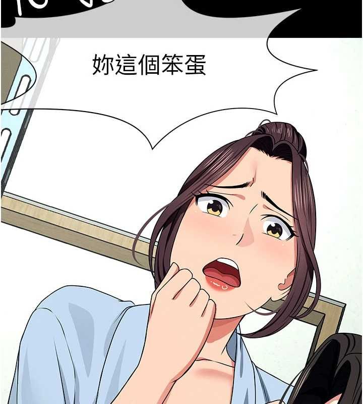 尸变家园:以身相许 - 第48話-難以按捺的寂寞 - page 119
