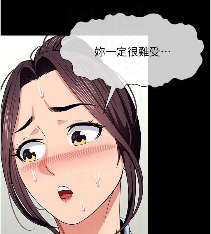 尸变家园:以身相许 - 第48話-難以按捺的寂寞 - page 123