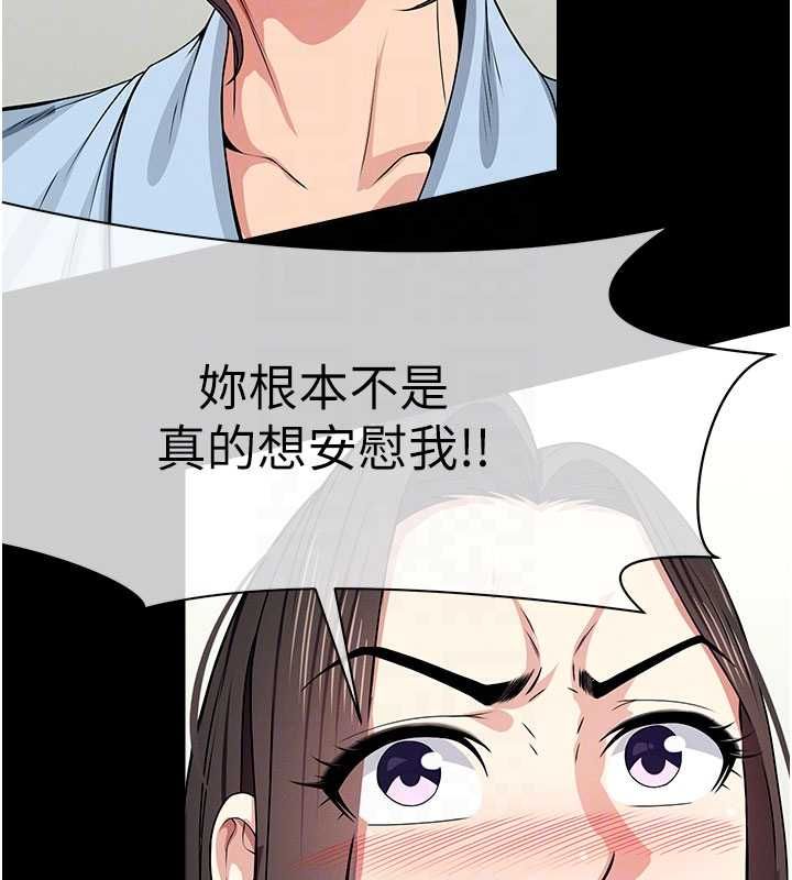 尸变家园:以身相许 - 第48話-難以按捺的寂寞 - page 124