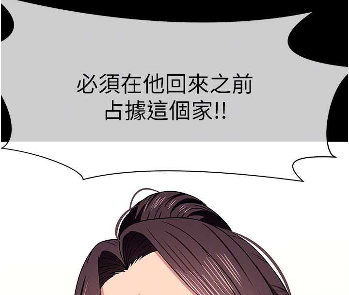 尸变家园:以身相许 - 第48話-難以按捺的寂寞 - page 126