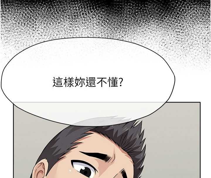 尸变家园:以身相许 - 第48話-難以按捺的寂寞 - page 130