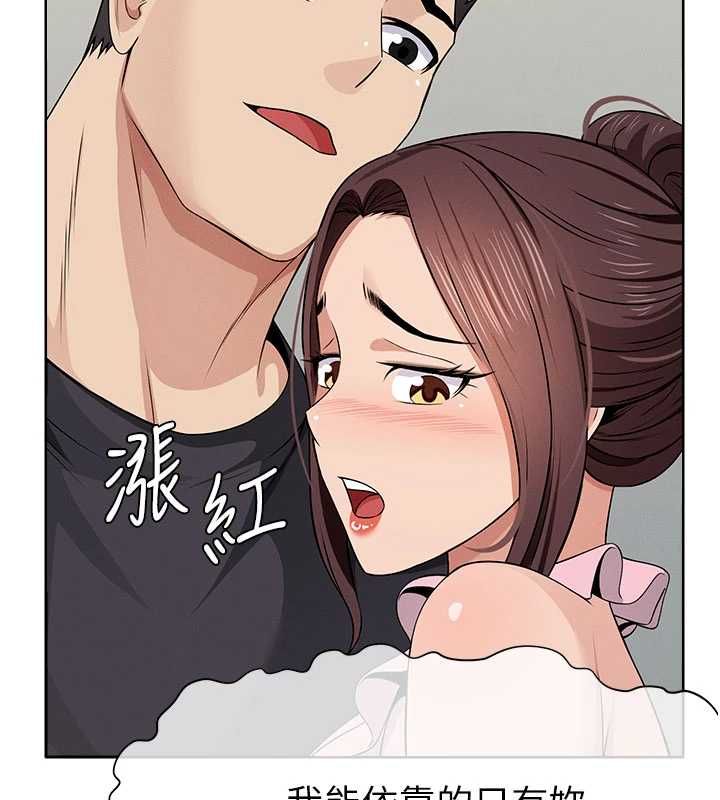 尸变家园:以身相许 - 第48話-難以按捺的寂寞 - page 131