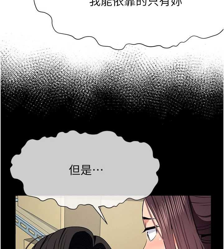 尸变家园:以身相许 - 第48話-難以按捺的寂寞 - page 132