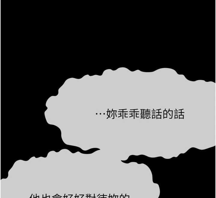 尸变家园:以身相许 - 第48話-難以按捺的寂寞 - page 134
