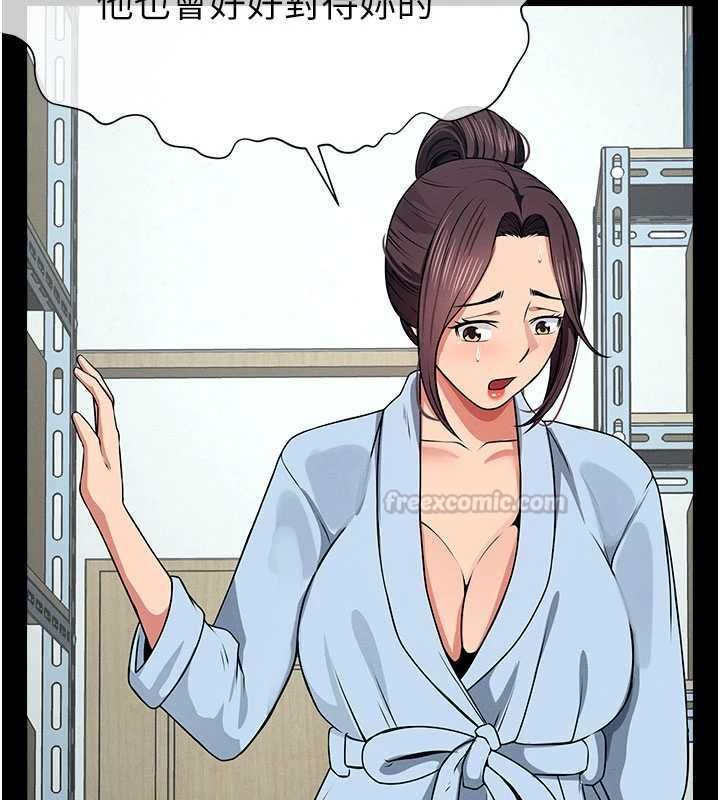 尸变家园:以身相许 - 第48話-難以按捺的寂寞 - page 135