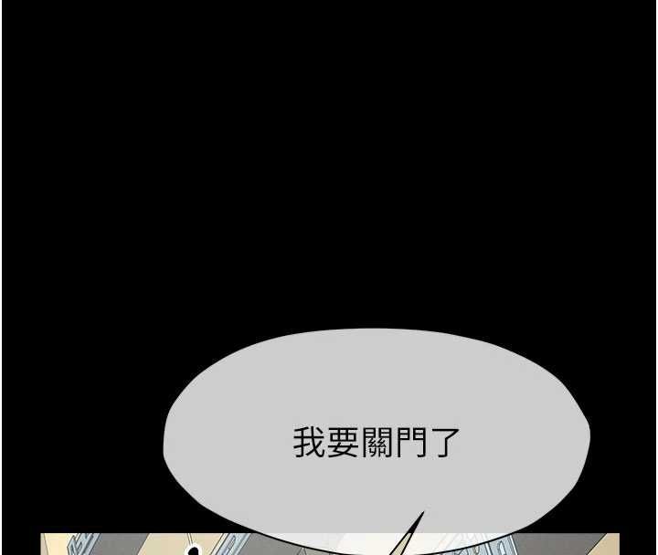 尸变家园:以身相许 - 第48話-難以按捺的寂寞 - page 138