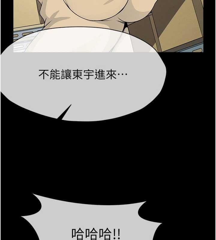 尸变家园:以身相许 - 第48話-難以按捺的寂寞 - page 140