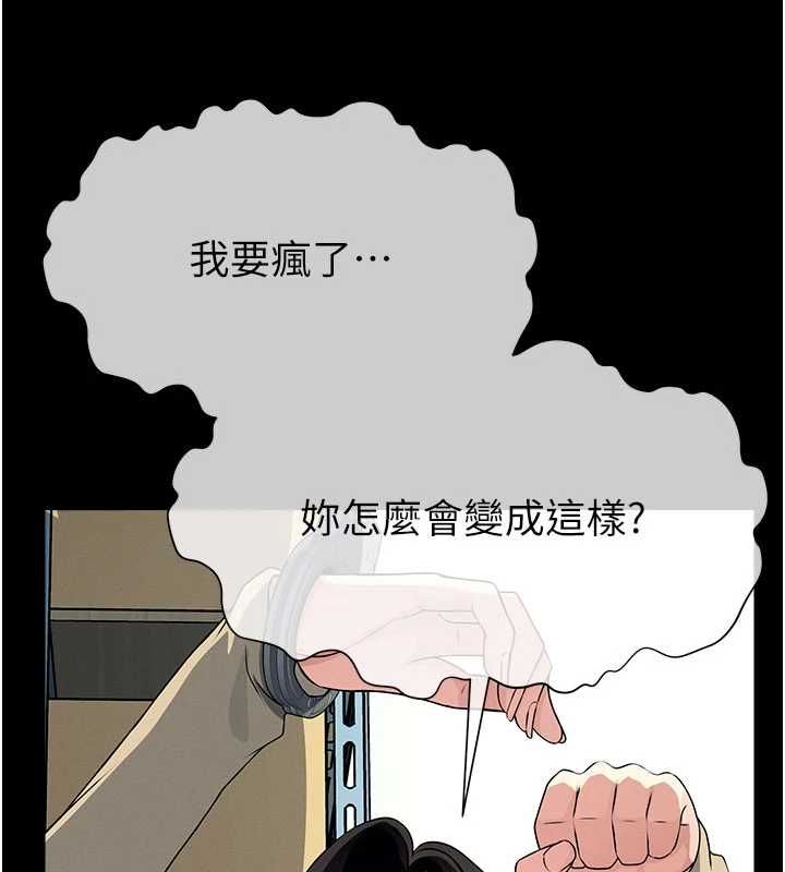 尸变家园:以身相许 - 第48話-難以按捺的寂寞 - page 144