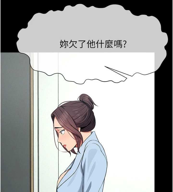 尸变家园:以身相许 - 第48話-難以按捺的寂寞 - page 148