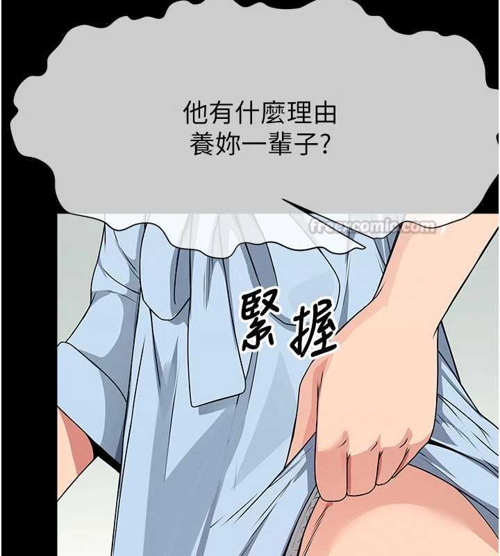 尸变家园:以身相许 - 第48話-難以按捺的寂寞 - page 150