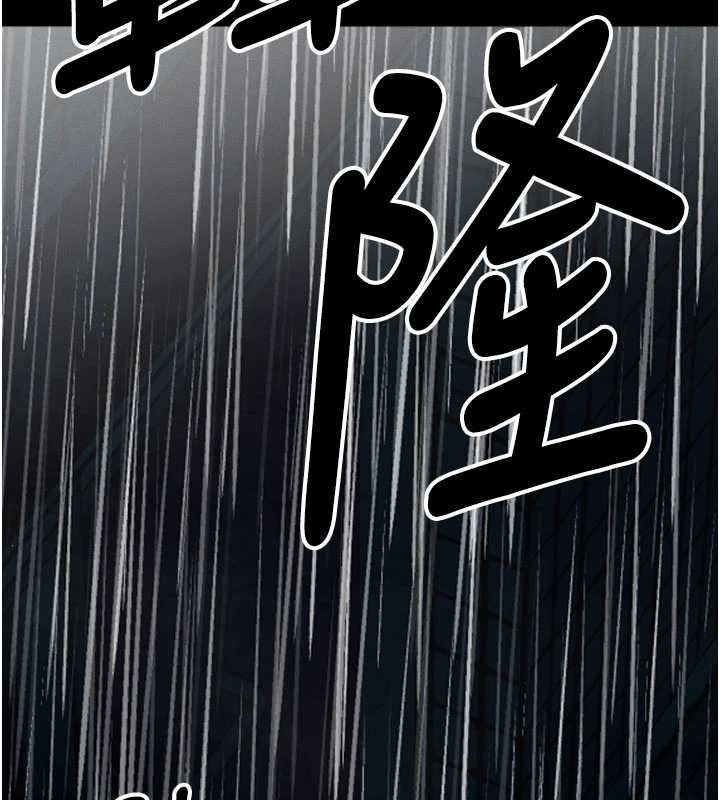 尸变家园:以身相许 - 第48話-難以按捺的寂寞 - page 157