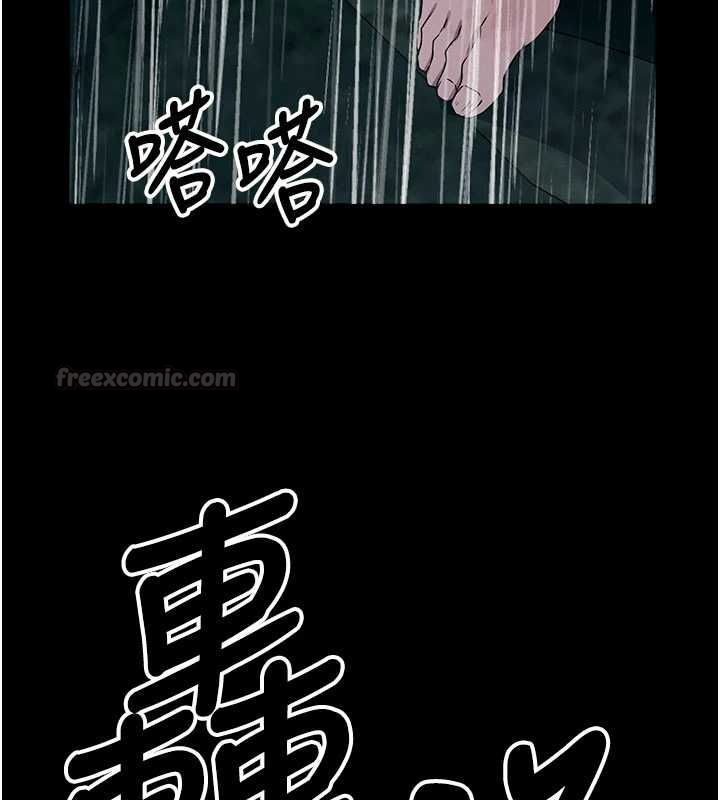 尸变家园:以身相许 - 第48話-難以按捺的寂寞 - page 165