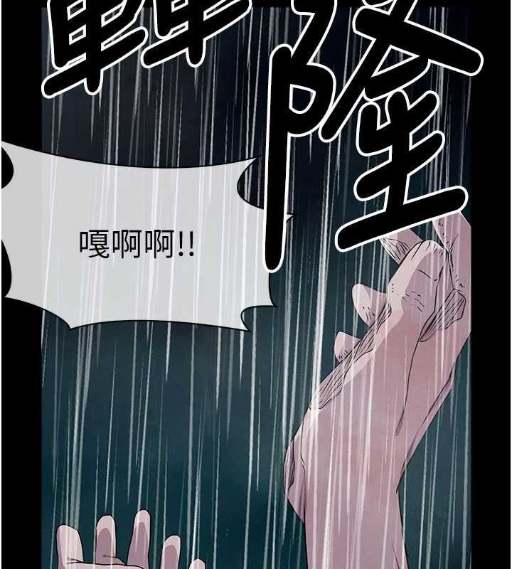 尸变家园:以身相许 - 第48話-難以按捺的寂寞 - page 166