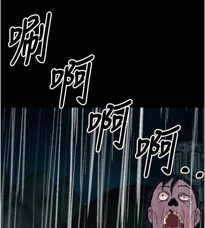 尸变家园:以身相许 - 第48話-難以按捺的寂寞 - page 168