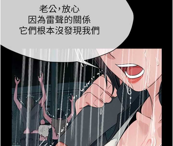 尸变家园:以身相许 - 第48話-難以按捺的寂寞 - page 171