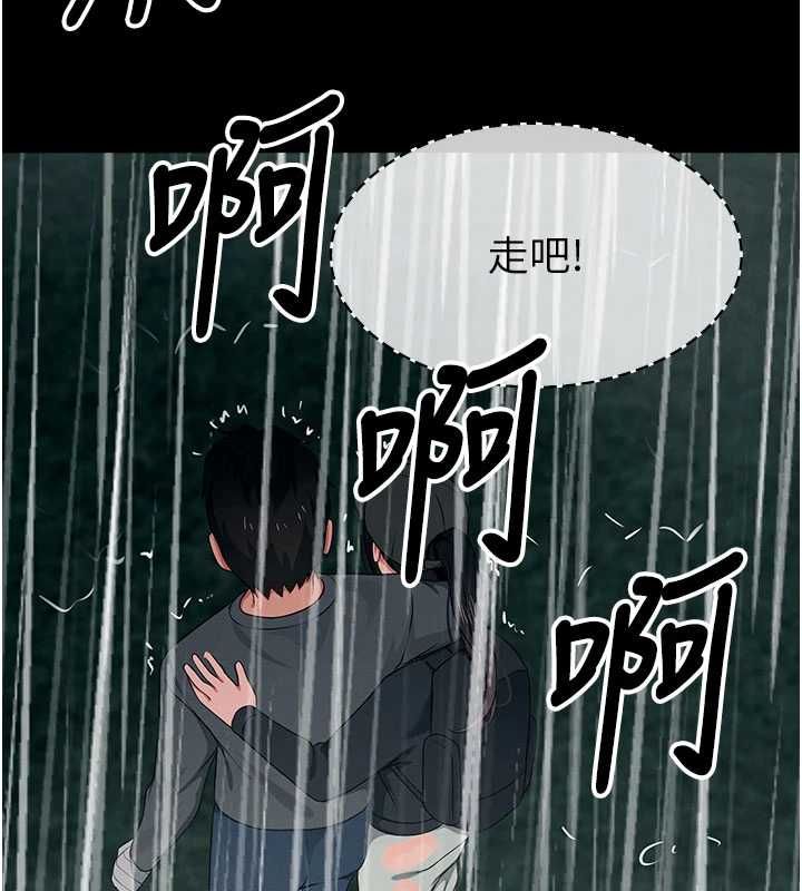 尸变家园:以身相许 - 第48話-難以按捺的寂寞 - page 173
