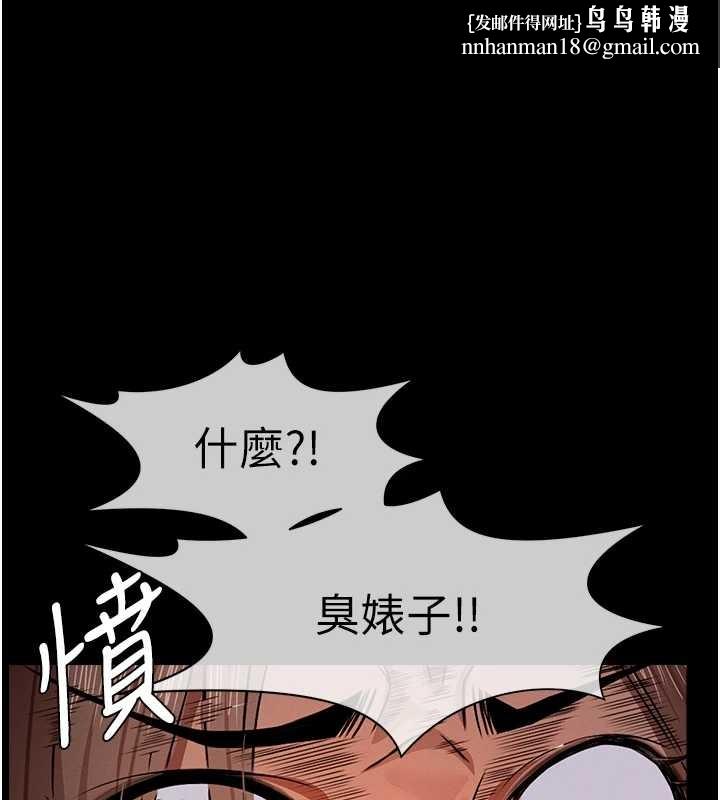尸变家园:以身相许 - 第30話-用我的身體消消氣♥ - page 1