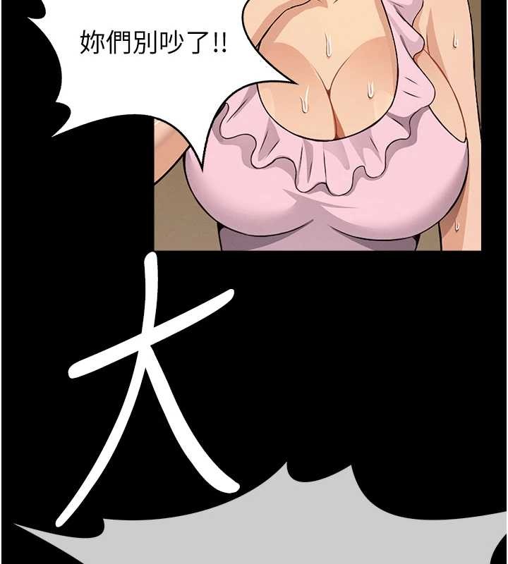 尸变家园:以身相许 - 第30話-用我的身體消消氣♥ - page 3