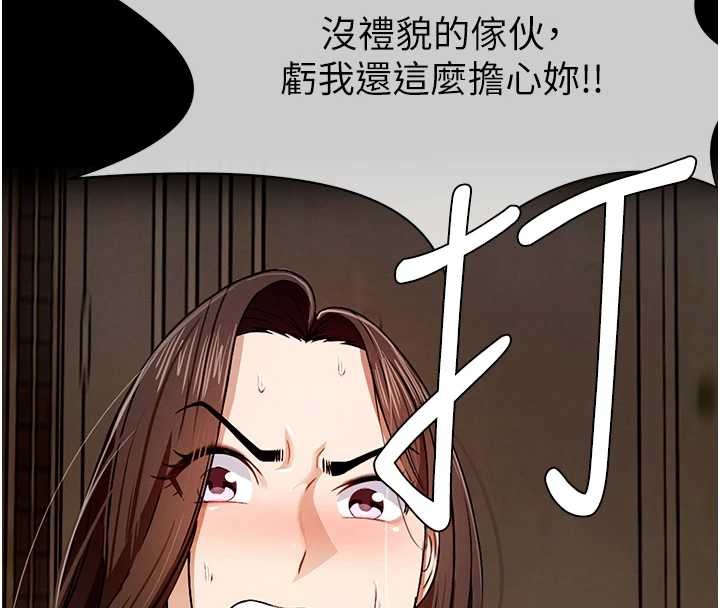 尸变家园:以身相许 - 第30話-用我的身體消消氣♥ - page 4