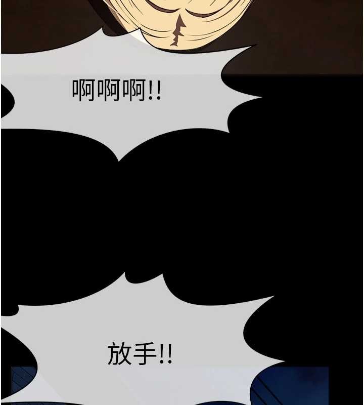 尸变家园:以身相许 - 第30話-用我的身體消消氣♥ - page 7