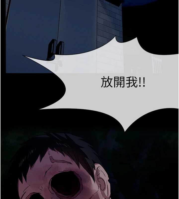 尸变家园:以身相许 - 第30話-用我的身體消消氣♥ - page 9