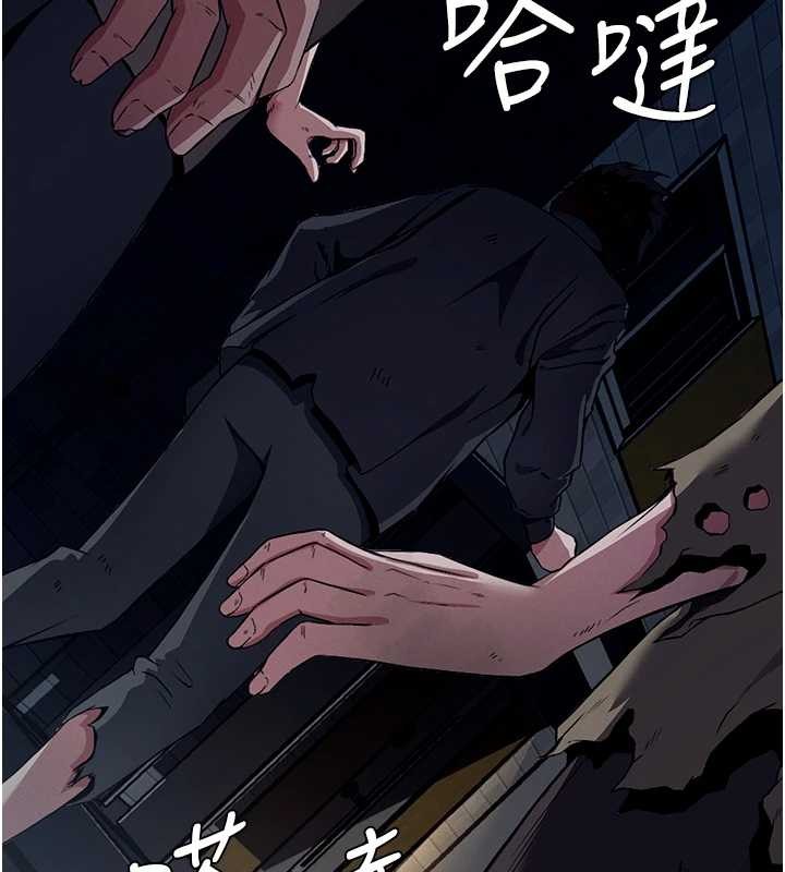 尸变家园:以身相许 - 第30話-用我的身體消消氣♥ - page 13
