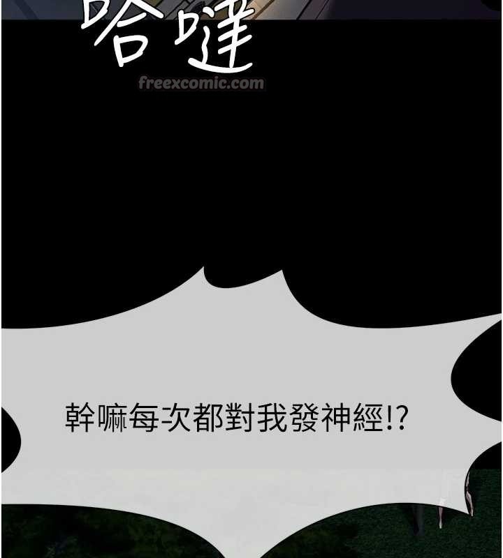 尸变家园:以身相许 - 第30話-用我的身體消消氣♥ - page 14