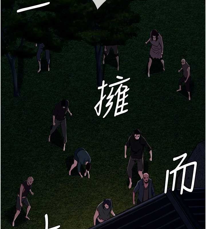 尸变家园:以身相许 - 第30話-用我的身體消消氣♥ - page 15