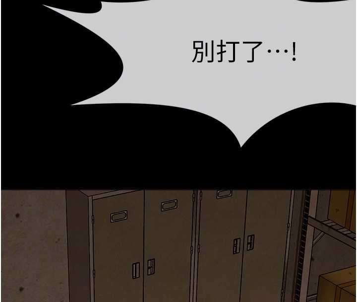 尸变家园:以身相许 - 第30話-用我的身體消消氣♥ - page 21