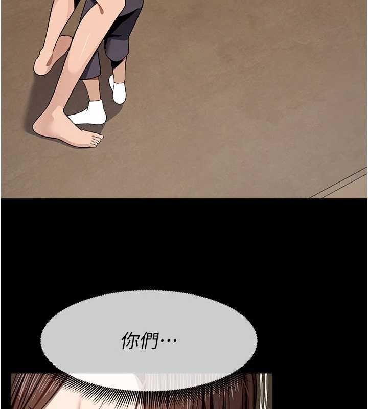 尸变家园:以身相许 - 第30話-用我的身體消消氣♥ - page 23