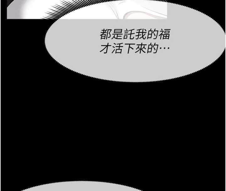 尸变家园:以身相许 - 第30話-用我的身體消消氣♥ - page 25