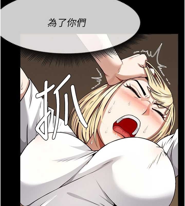 尸变家园:以身相许 - 第30話-用我的身體消消氣♥ - page 26