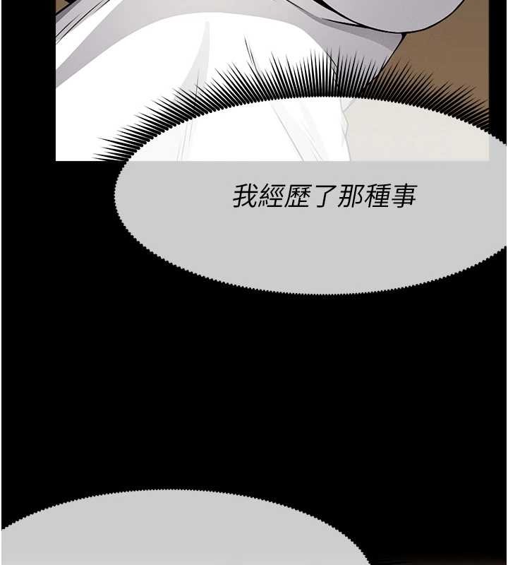 尸变家园:以身相许 - 第30話-用我的身體消消氣♥ - page 27