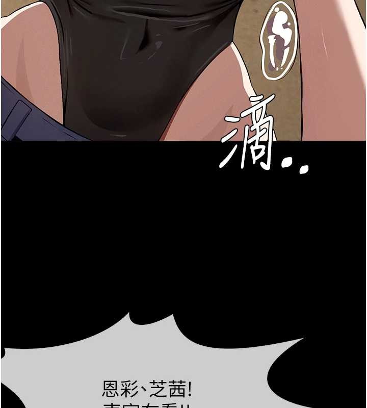 尸变家园:以身相许 - 第30話-用我的身體消消氣♥ - page 30