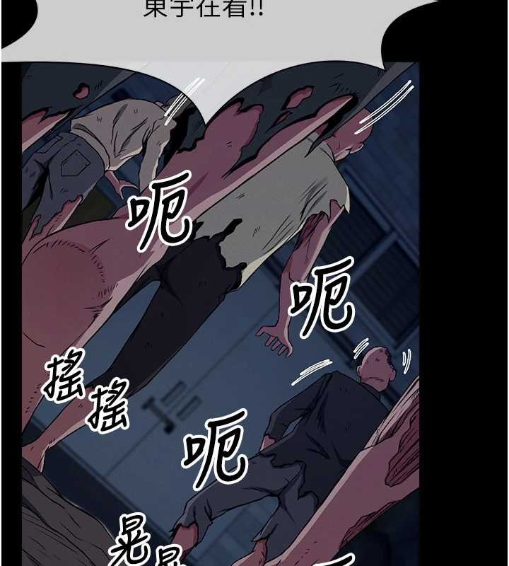 尸变家园:以身相许 - 第30話-用我的身體消消氣♥ - page 31