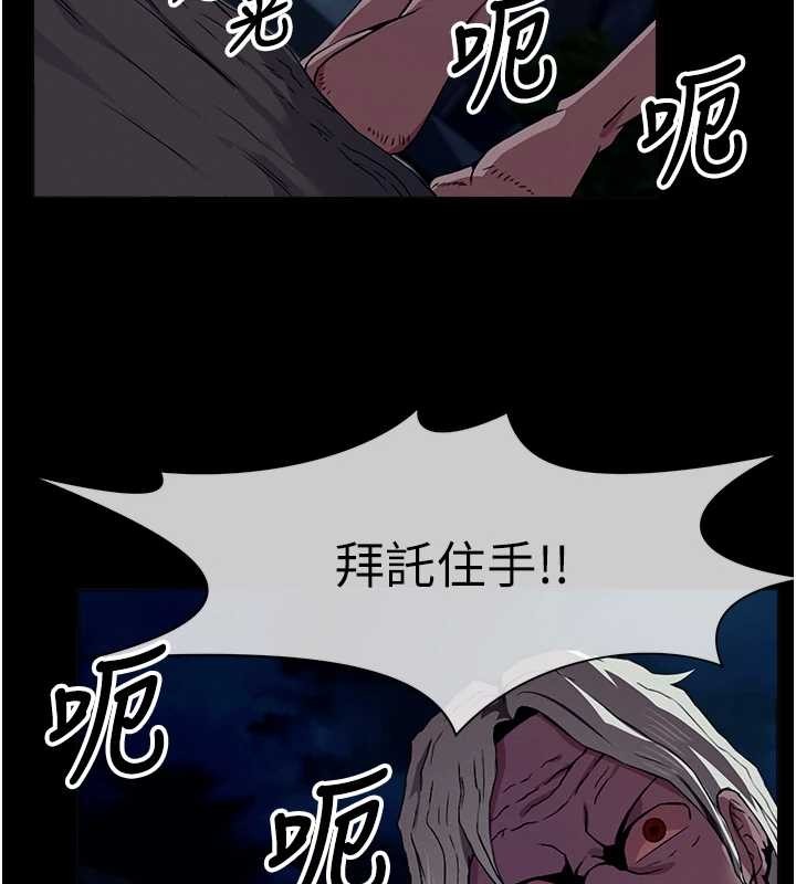 尸变家园:以身相许 - 第30話-用我的身體消消氣♥ - page 32