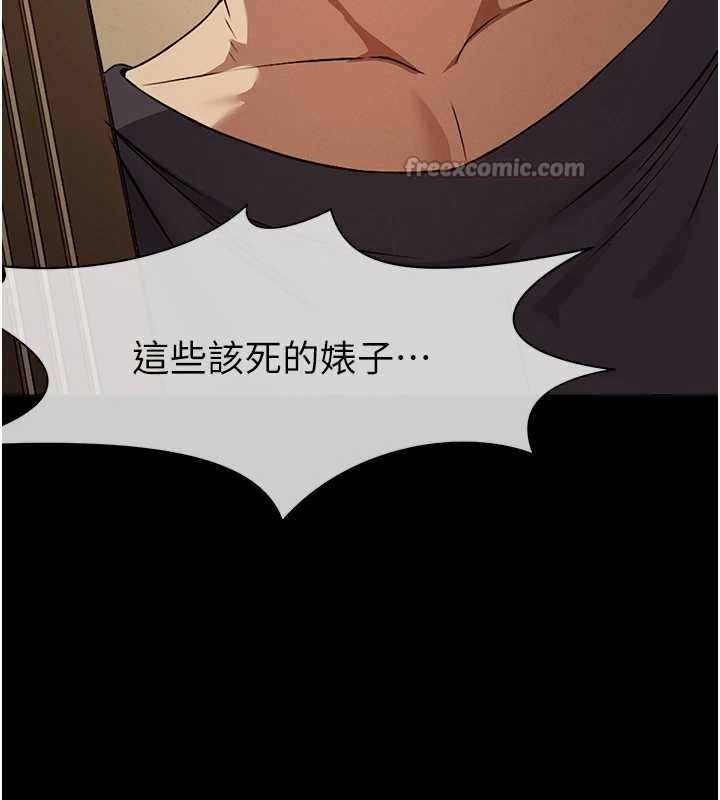 尸变家园:以身相许 - 第30話-用我的身體消消氣♥ - page 42