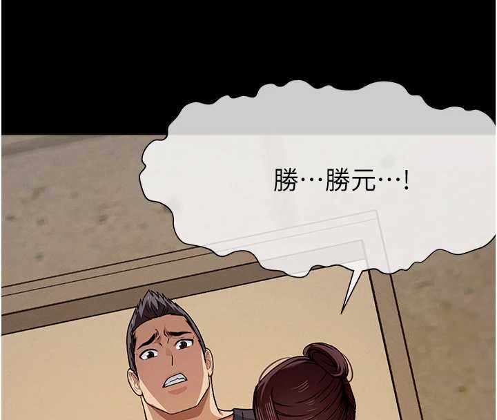 尸变家园:以身相许 - 第30話-用我的身體消消氣♥ - page 43