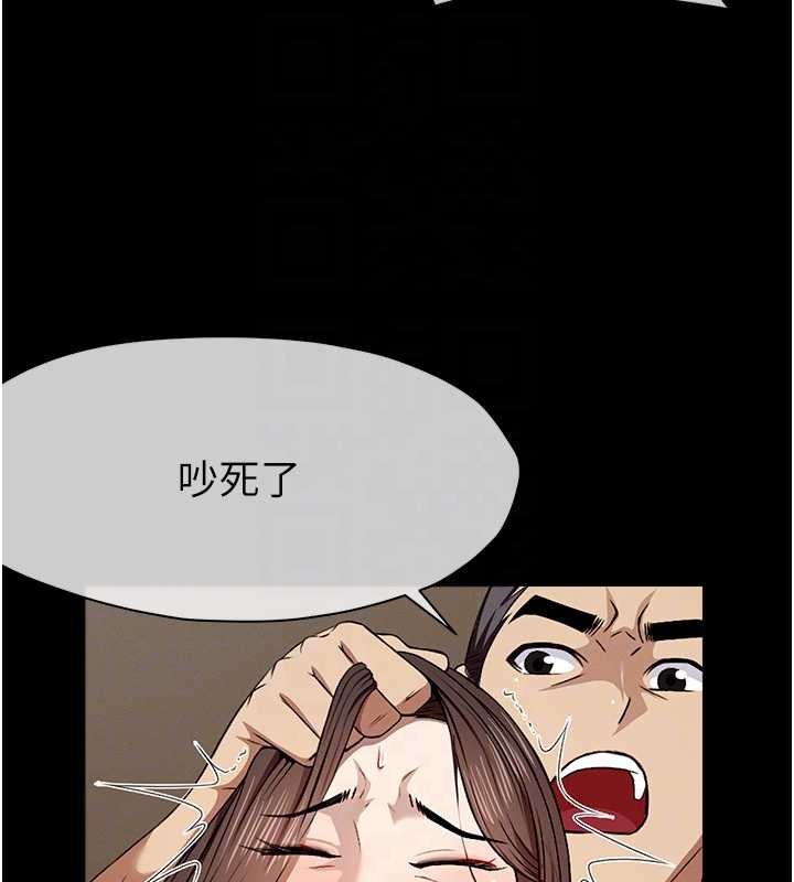 尸变家园:以身相许 - 第30話-用我的身體消消氣♥ - page 48
