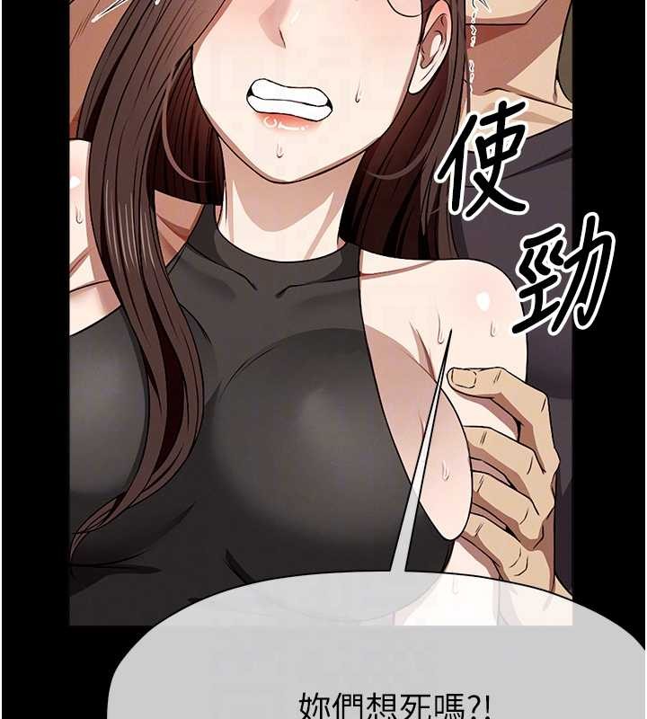 尸变家园:以身相许 - 第30話-用我的身體消消氣♥ - page 49