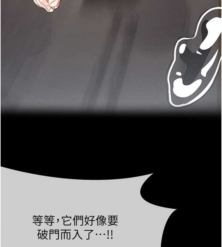 尸变家园:以身相许 - 第30話-用我的身體消消氣♥ - page 53